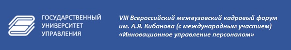 Компания «БОСС. Кадровые системы» стала информационным спонсором VIII Всероссийского ежегодного Межвузовского Кадрового Форума Компания «БОСС. Кадровые системы» стала информационным спонсором VIII Всероссийского ежегодного Межвузовского Кадрового Форума