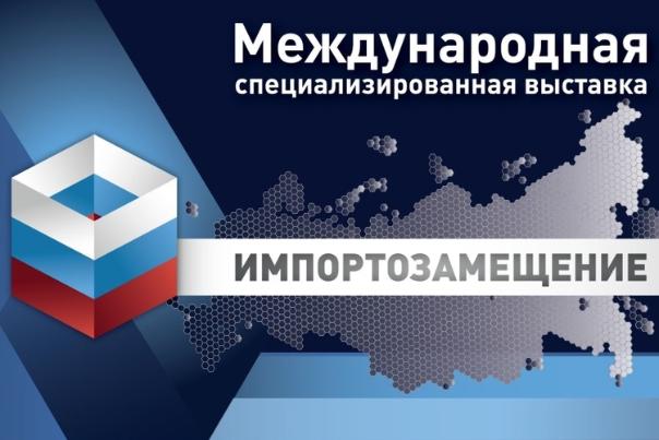 Компания "БОСС. Кадровые системы" приняла заочное участие в выставке "Импортозамещение" Компания "БОСС. Кадровые системы" приняла заочное участие в выставке "Импортозамещение"