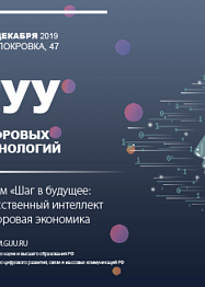 III Международный научный форум III Международный научный форум